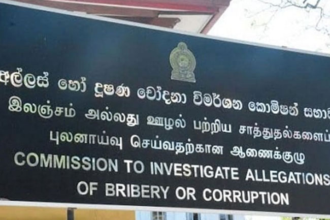 අල්ලස් කොමිසමේ අධ්යක්ෂ ජනරාල් ධුරයට අයඳුම්පත් කැඳවයි