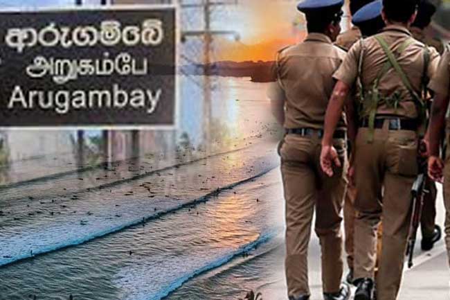 දින ගණනාවක පෙර සිට ආරක්ෂාව තර කෙරුණු ආරුගම්බේ