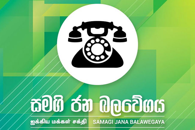 බේරුවල දී මාලිමාවට සහාය දුන් සජබ 6කට වැඩ වරදියි