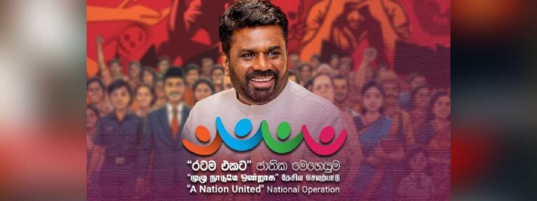 මායාකාරී කුණාටුවෙන් ජාතිය ගලවා ගන්නවා – ‘රටම එකට’ ජාතික මෙහෙයුමේ දී ජනපතිගෙන් පොරොන්දුවක්