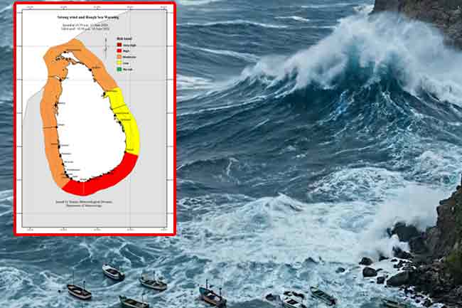 තද සුළං සහ රළු මුහුදු ප්රදේශ පිළිබඳව අවවාදාත්මක නිවේදනයක්