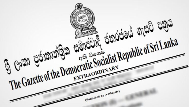 අතිවිශේෂ ගැසට් නිවේදනයක්